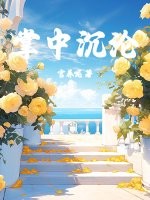 掌中沉沦章节列表