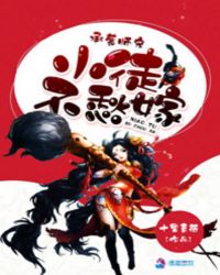 承蒙师宠：小徒不愁嫁章节列表