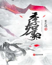 季如歌章节列表