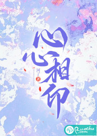 心心相印章节列表
