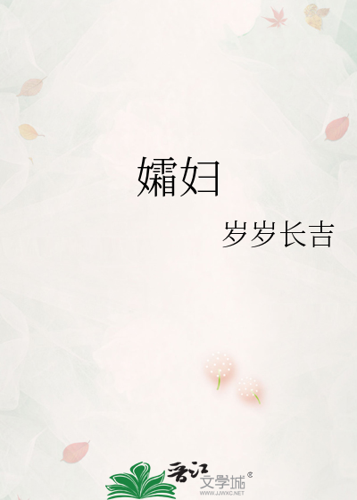 孀妇章节列表