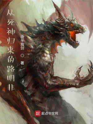 从死神归来的路明非章节列表
