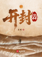 开封1044章节列表