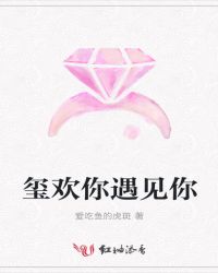 易烊千玺：最好的我们章节列表