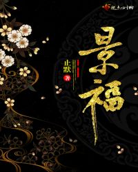 景福章节列表