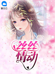 任诗诗石嘉言章节列表