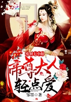 惊世神凰章节列表