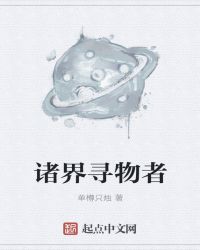 怪异收藏家章节列表