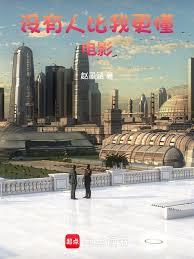 没有人比我更懂电影章节列表