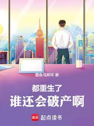 重生08：做手游也能科技帝国？章节列表