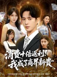 没钱回家过年？发个红包万倍返现章节列表