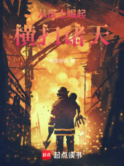 从废土崛起横扫诸天！章节列表