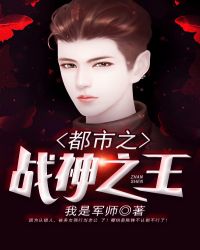 都市之战神之王章节列表