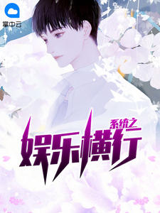 夏铭韩凝章节列表
