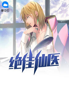 林轩秦诗诗章节列表