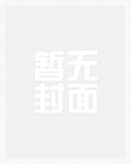 我的妹妹不可能是邪神神选章节列表