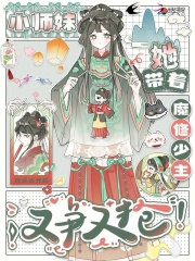 小师妹她带着魔修少主又争又抢章节列表