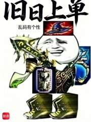 旧日上单章节列表