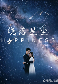 晓落星尘章节列表
