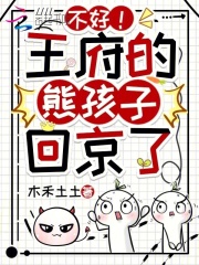 六岁小反派，今天又祸祸全京城啦章节列表