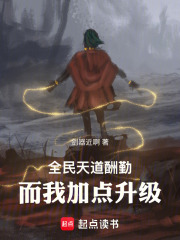 我将一直努力直到成尊章节列表