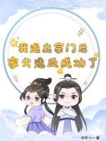 我退出宗门后，家父造反成功了？章节列表