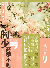 墨少宠妻太撩人章节列表