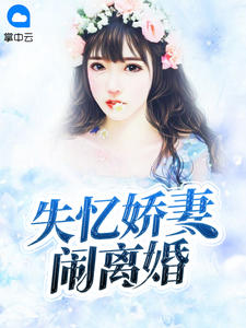 顾柒月时彦舟章节列表