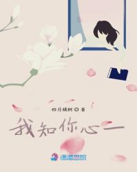 听说恋爱会很甜章节列表
