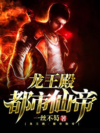 都市仙帝-逍遥战神章节列表