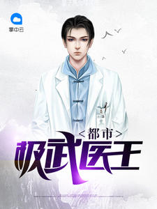 唐浩米乐章节列表