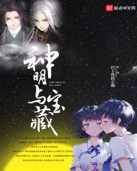 神明与宝藏章节列表