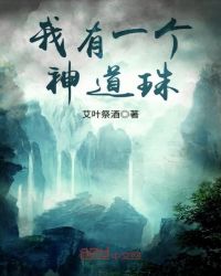 我有一个神道珠章节列表