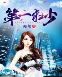 第一狂少章节列表