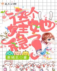 这个女主她稳了章节列表