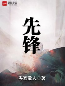 范建明方雅丹小说章节列表