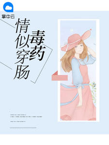 李书桐司照水章节列表