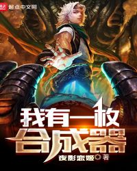 我有一枚合成器章节列表