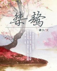 桀骜章节列表