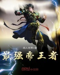 主宰斗天大陆章节列表