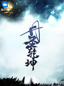 陆宵凌如雪章节列表