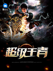 萧阳叶云舒章节列表