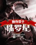 天庭微信群林海小说章节列表