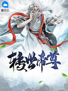 楚风柳紫嫣章节列表