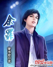 余罪章节列表