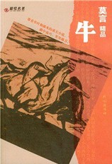 牛章节列表