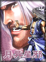 月异星邪章节列表