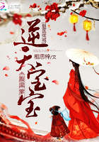 魅医倾城章节列表