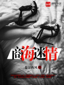 商海风云章节列表