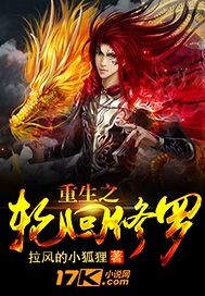 重生之轮回修罗章节列表